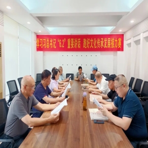 湖南省诗词协会党支部开展庆“七一”主题党日活动